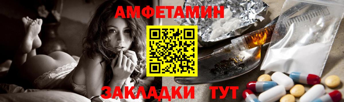 Ивантеевка  Amphetamine  Вход с VPN  Amphetamine Premium 