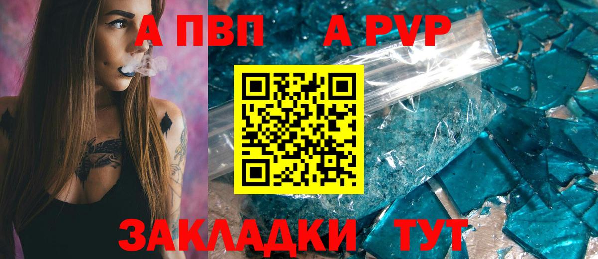 A PVP крисы CK  Alpha PVP VHQ  Вход с VPN  Ивантеевка 