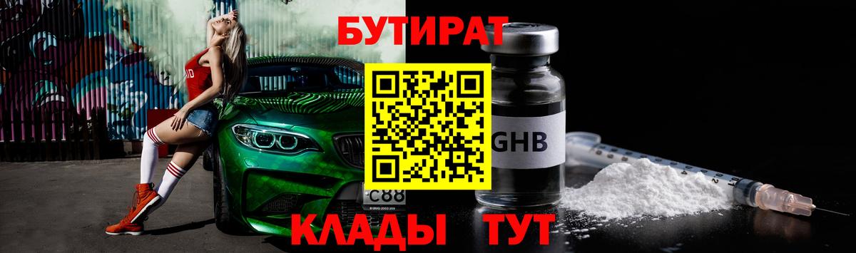Ивантеевка  Бутират Butirat  Вход с VPN 
