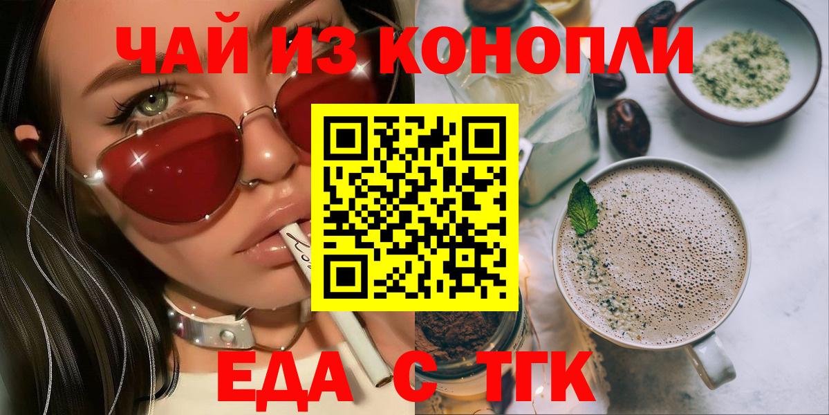 Canna-Cookies конопля  Вход с VPN  Ивантеевка 