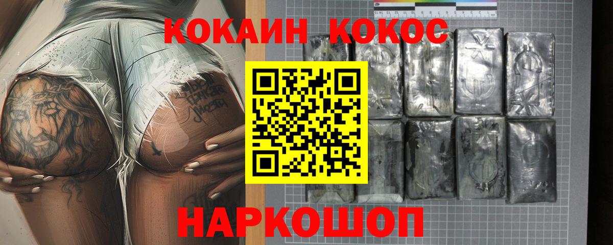Кокаин  Кокаин VHQ  Ивантеевка  Вход с VPN  Кокаин Эквадор 