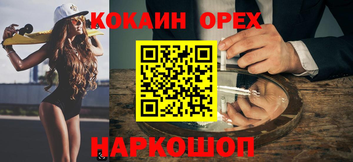 Кокаин 98% Ивантеевка