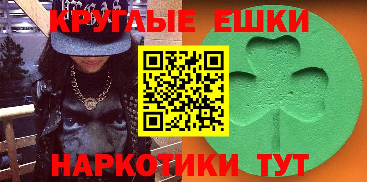 Ecstasy круглые  Экстази MDMA  нарко площадка состав  ЭКСТАЗИ  MEGA онион  Вход с VPN  Ивантеевка 