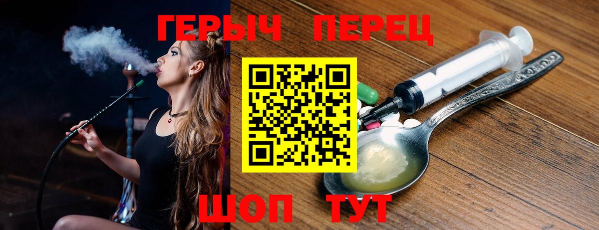 ГЕРОИН герыч  Вход с VPN  Ивантеевка 