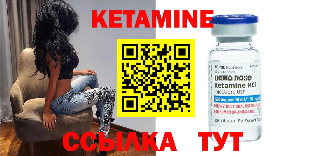 Ивантеевка  КЕТАМИН VHQ  Вход с VPN  КЕТАМИН ketamine 