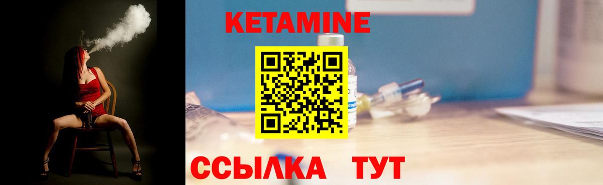 КЕТАМИН ketamine Ивантеевка