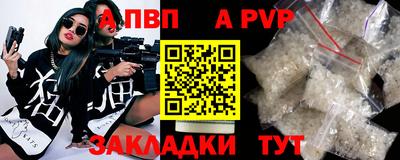 ALPHA PVP Белореченск