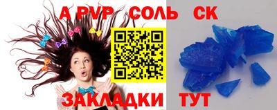ALPHA PVP Белореченск