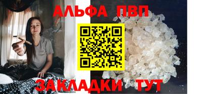 ALPHA PVP Белореченск