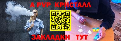 крисы Белорецк