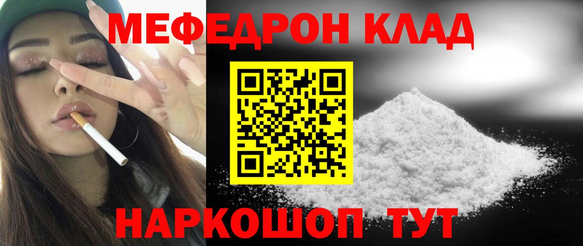 МЕФ мука Ивантеевка