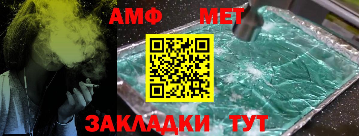 Метамфетамин пудра  Вход с VPN  МЕТАМФЕТАМИН  Ивантеевка 