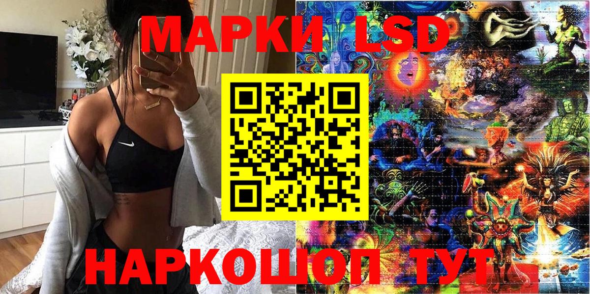 Наркотические марки 1,5мг Ивантеевка