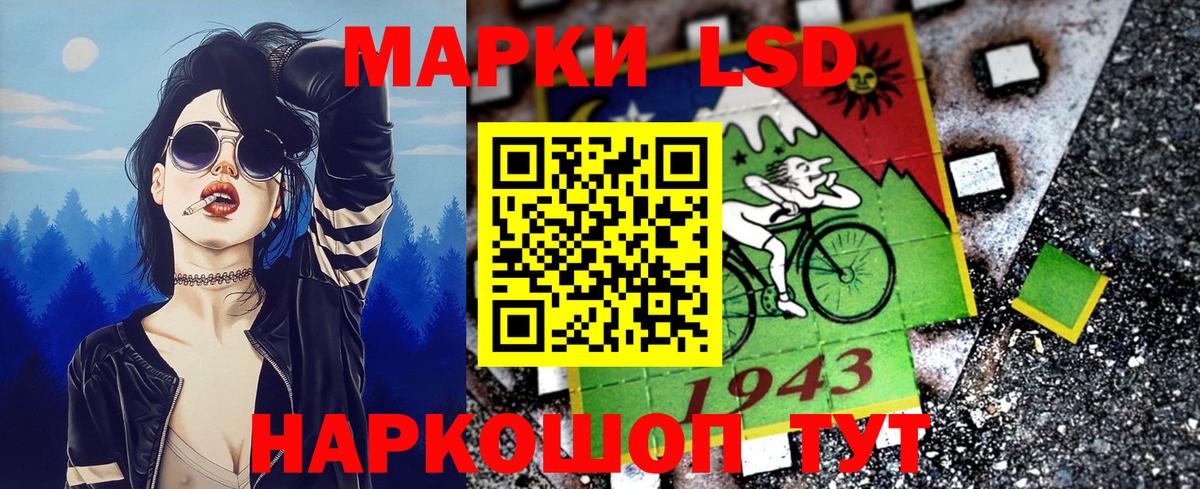 Наркотические марки 1,5мг  Вход с VPN  Ивантеевка 