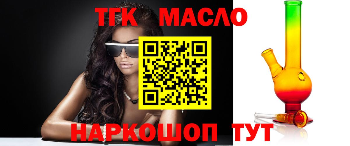 Дистиллят ТГК вейп с тгк Ивантеевка